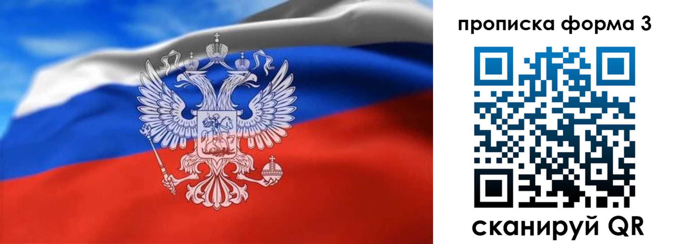 временная регистрация законно в Чаплыгине