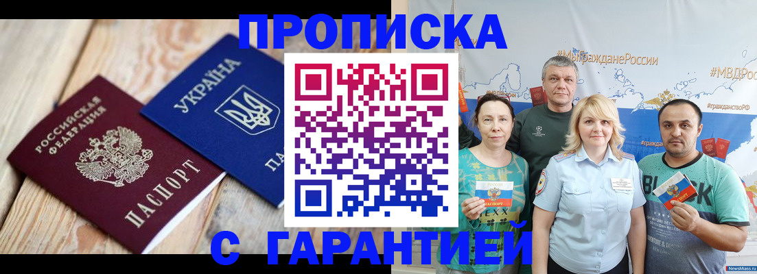 прописка для военкомата в Чаплыгине