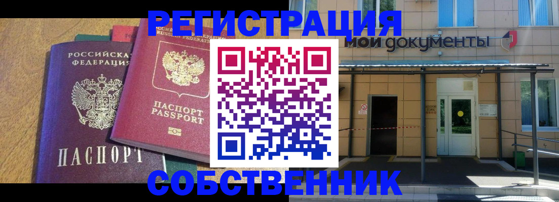 прописка регистрация в Чаплыгине