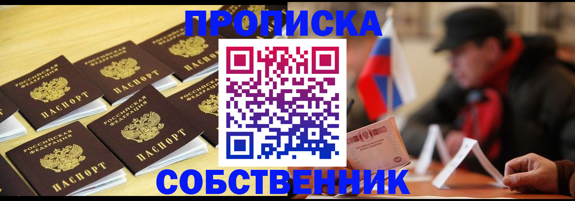 где прописаться в Чаплыгине