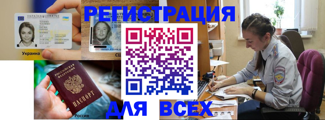 прописка иностранных граждан в Чаплыгине